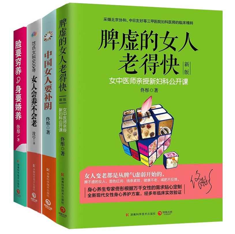 女性保养书 新人首单立减十元 21年7月 淘宝海外