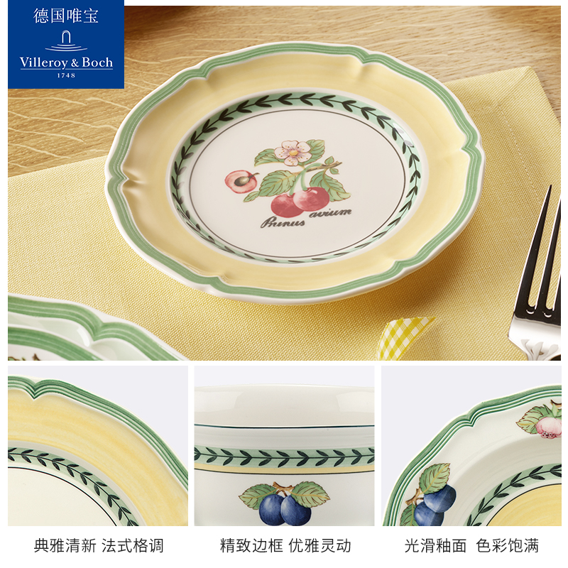 villeroyboch德国唯宝进口法式花园经典欧式碗碟盘瓷器餐具多巴胺 - 图1