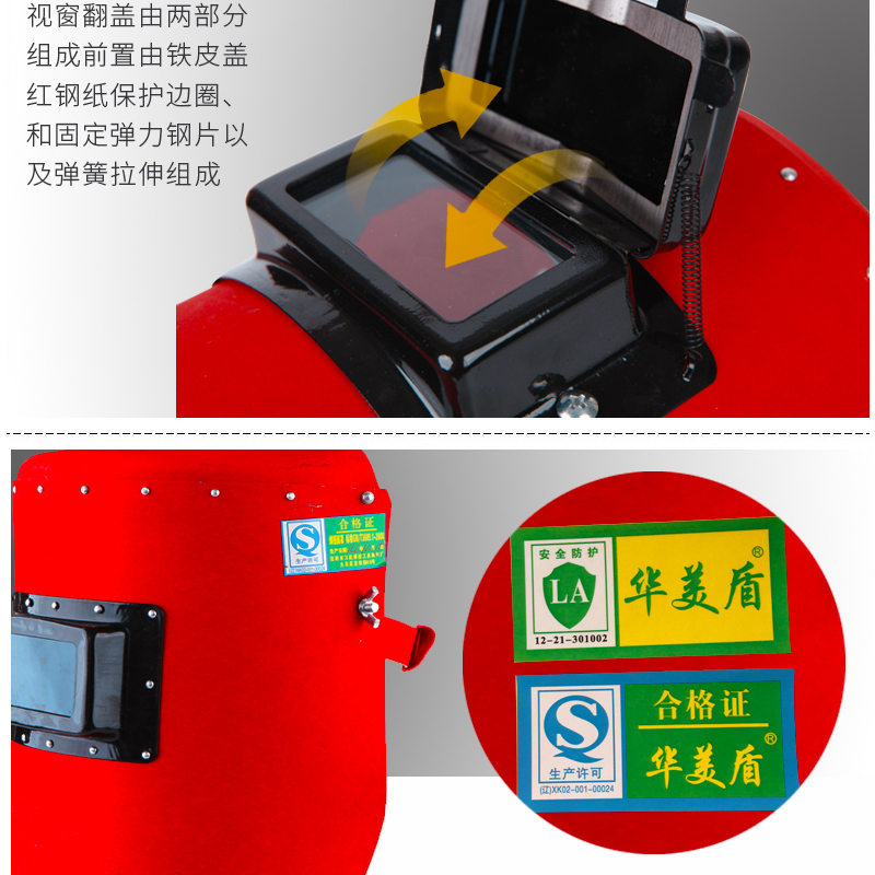 氩弧焊帽子电焊面罩全脸防护罩头戴式红钢纸焊工焊接眼镜烧焊面卓-图1