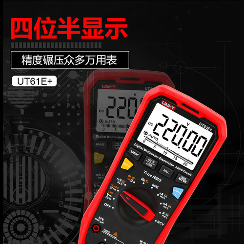 自动量程优利德万用表UT61E高精度四位半数字万用表数字表测电容 - 图1