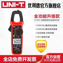 Uliid UT204 pliers-shaped current-meter direct current-meter pliers-shaped universal table UT203 pliers-shaped table