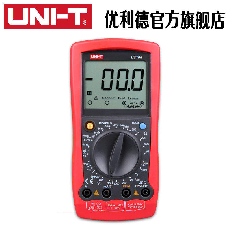 优利德汽车维修专用表数字万用表 unit优利德万用表