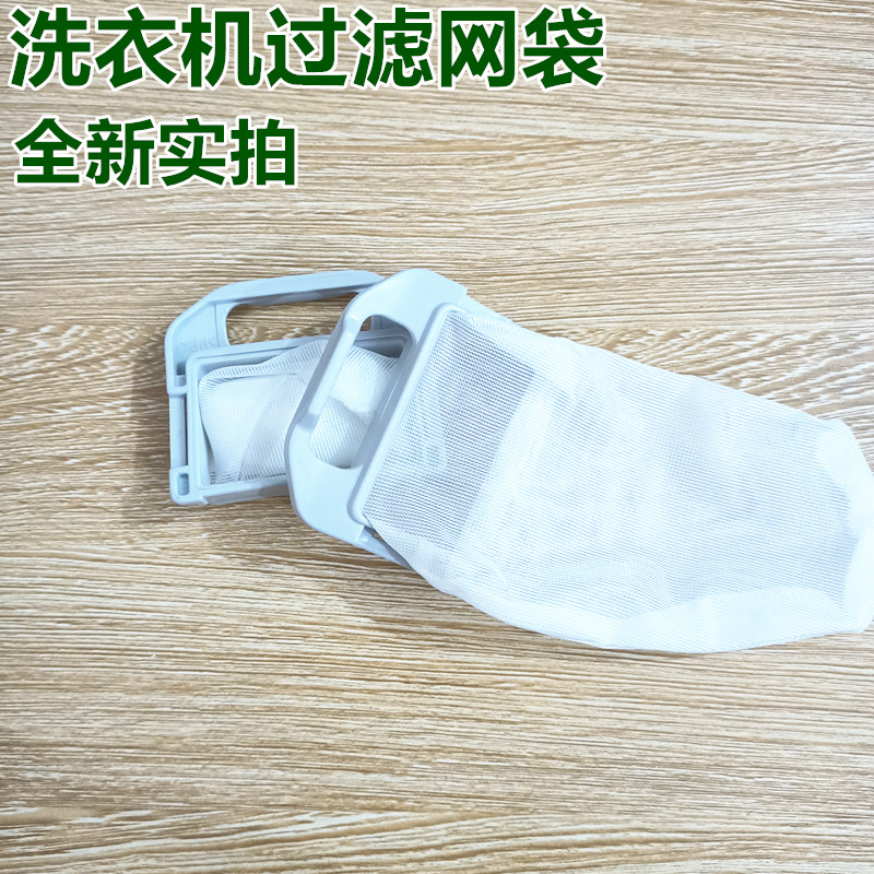 惠而浦洗衣机过滤网WI5236S洗衣机网兜W15236S惠而浦滤网 垃圾袋 - 图1