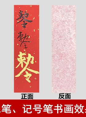 道家洒金红纸可定制尺寸