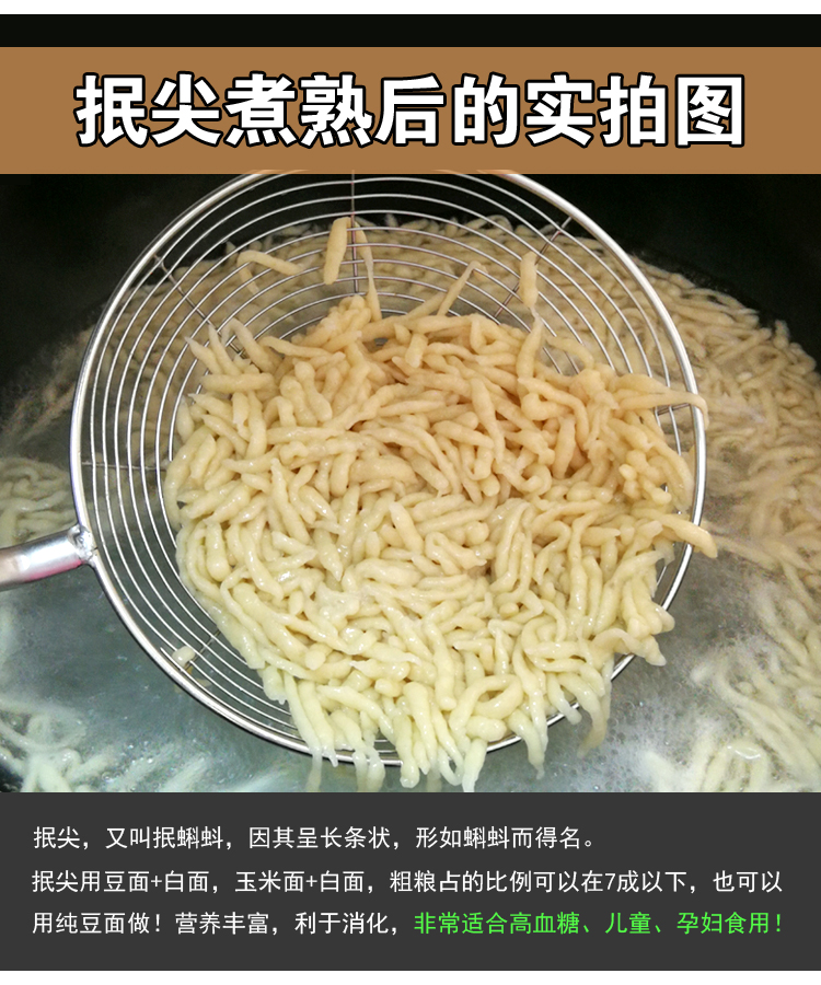 山西特色面食工具抿尖床抿格斗抿豆面抿圪斗抖儿抿蝌蚪擦子抿八股 - 图0