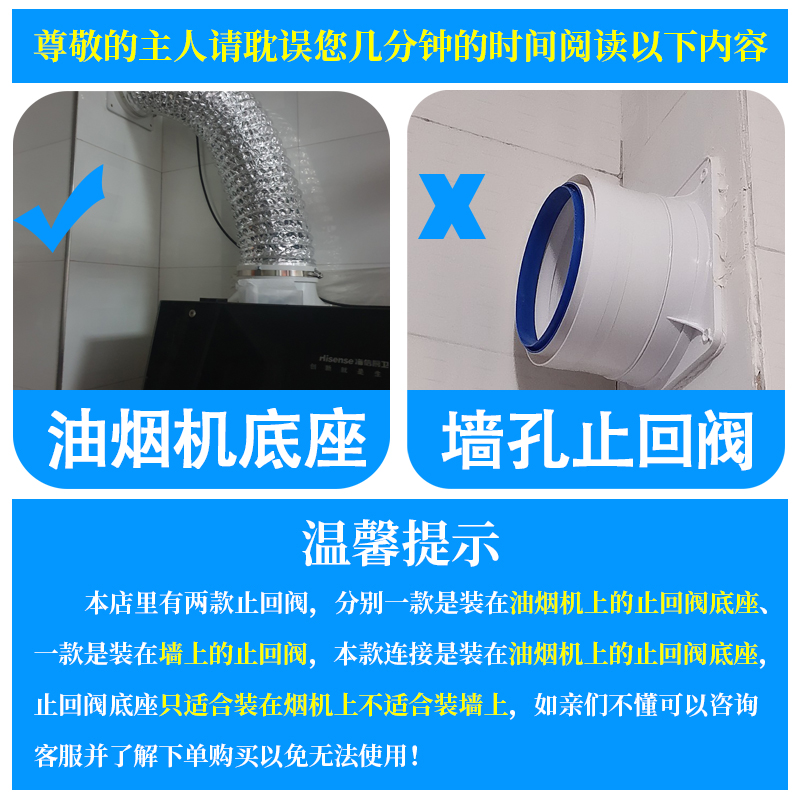 抽油烟机出风口底座排烟管止回阀双电机堵盖排烟罩配件大全通用型