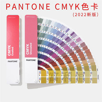 PANTONE US Pantone CMYK color card (beginning of color number P) CMYK Coated Uncoated
