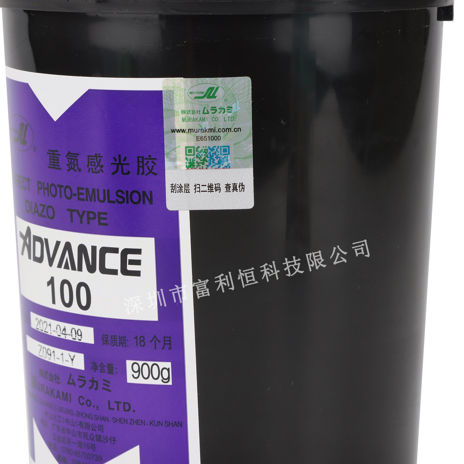 日本村上重氮感光胶感光浆 ADVANCE 100(简称 ADV100 AD)_虎窝淘