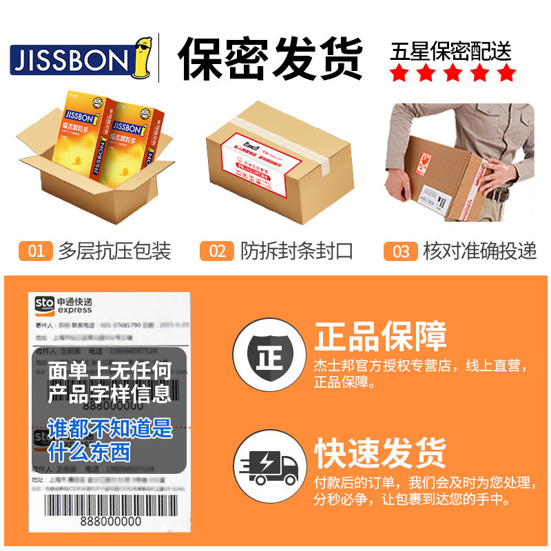 杰士邦避孕狼牙持久装颗粒 济德大药房避孕套