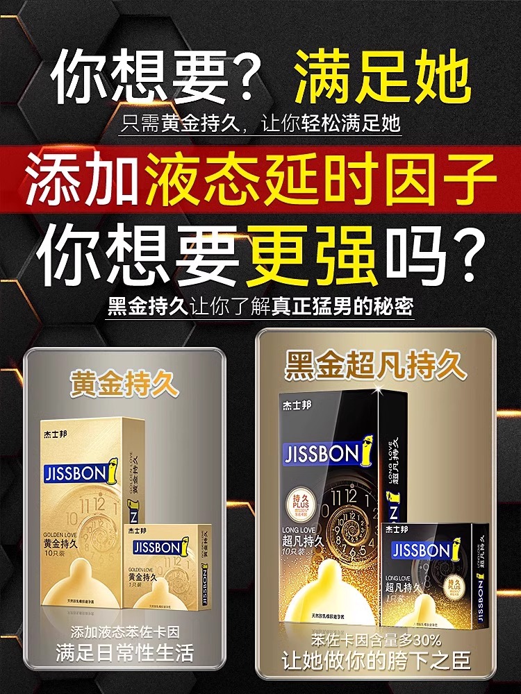 杰士邦超凡避孕套安全套迟官方持久装男用正品超薄旗舰店bytt套套-图1