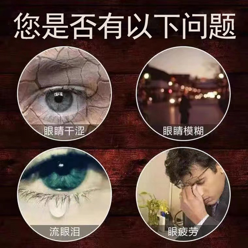 瑞辉熊胆滴眼液5ml细菌性结膜炎角膜炎沙眼红眼红血丝眼药水yp - 图1