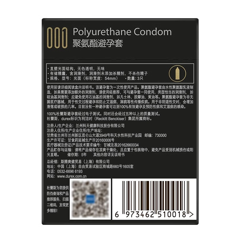 杜蕾斯001避孕套超薄裸入持久装byt安全套情趣男用正品官方旗舰店 - 图1