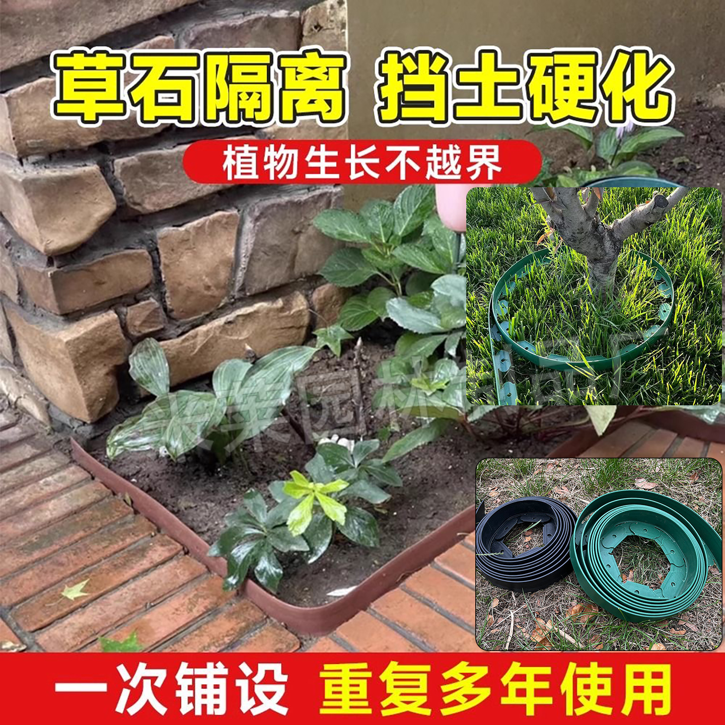 L型草石隔离带园林绿化隔离带挡土条围树圈隔草带隔草板挡土板厚 - 图3