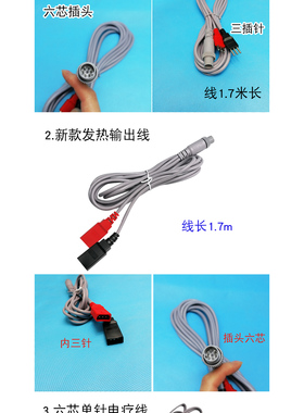翔宇医疗中频理疗电疗仪发热线发热板配件中频输出线连接线电极片