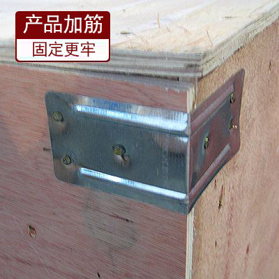 木箱护角铁皮包角镀锌包装箱固定铁角出口木箱子铁角码包边铁拐角 - 图1