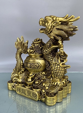 黄铜祥龙聚财摆件铜龙工艺品