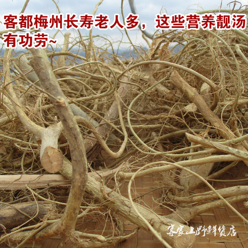 客家野生白花牛奶根煲汤料广东老火靓汤牛乳树根炖汤煲汤1斤包邮 - 图3