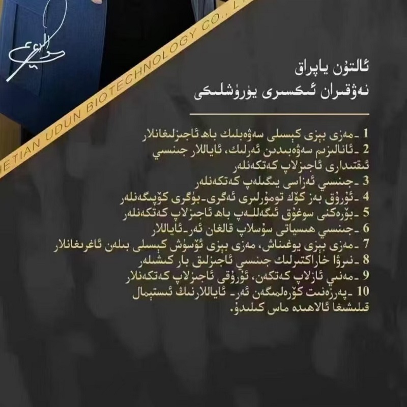 altun yaprah nawkiran iksiri 奈吾克然套装植物饮料新疆包邮 - 图0