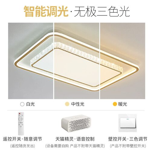 全光谱护眼led水晶吸顶灯 大气客厅灯简约现代卧室灯餐厅灯具套装 - 图3