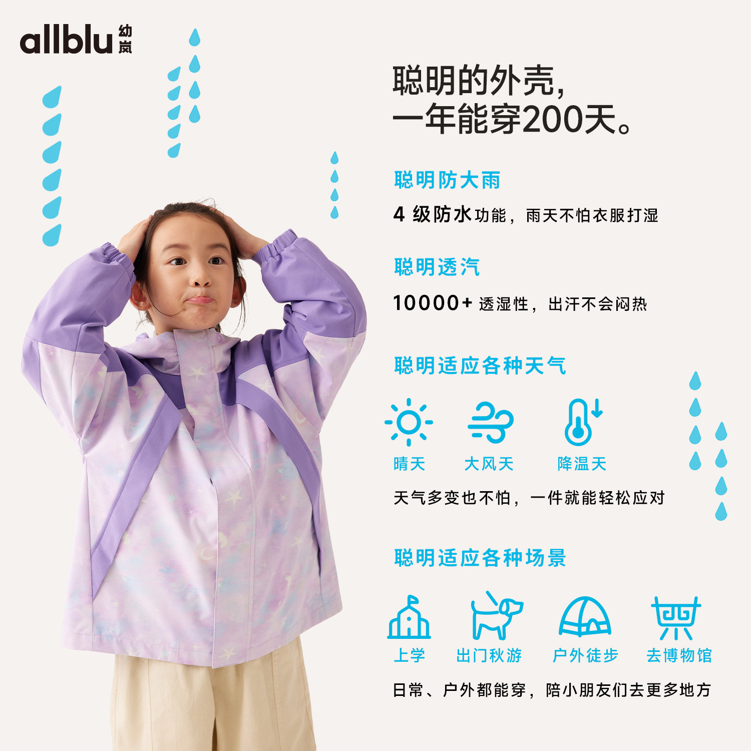 【SL系列】幼岚童装秋季儿童外套男童女童户外防风防水连帽软壳,淘宝优惠券,粉丝福利购,淘宝优惠卷