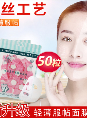 琪娜一次性蚕丝diy压缩面膜纸
