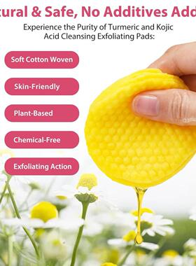 姜黄曲酸洁面垫kojic acid turmeric cleansin pads清洁去角质