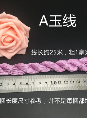 串珠线玉石编手链吊坠红绳子包邮