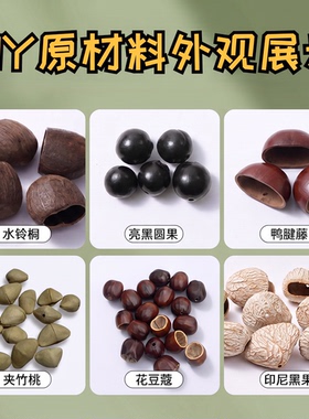 团建活动果壳风铃diy材料包批发