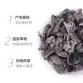 东北长白山特产级黑木耳干货500g干木耳散装非野生秋木耳新货无根 图片 2