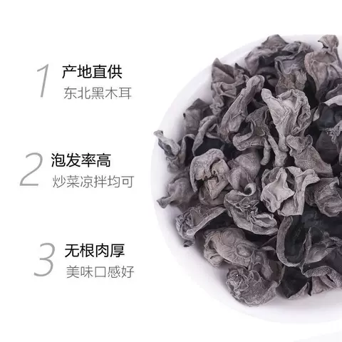 东北长白山特产级黑木耳干货500g干木耳散装非野生秋木耳新货无根 图片 2