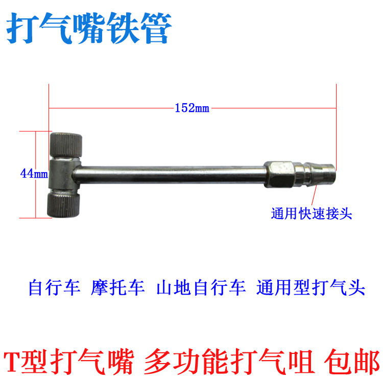 摩托车自行车轮胎充气嘴汽车充气头加气嘴接头气泵打气嘴带压力表