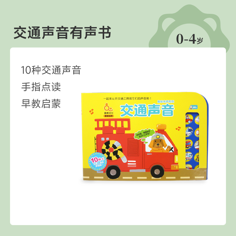 趣威文化会员99元任选3件有声书点读书早教机幼儿绘本0-3-6岁+-图0