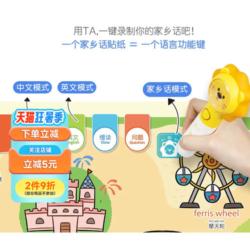 趣威点读贴纸录音贴内容贴英语海报家乡话粤语贴纸趣威点读笔通用 - 图0