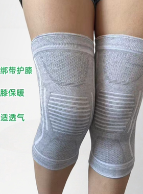 绑带无绑带护膝【下单备注号码】