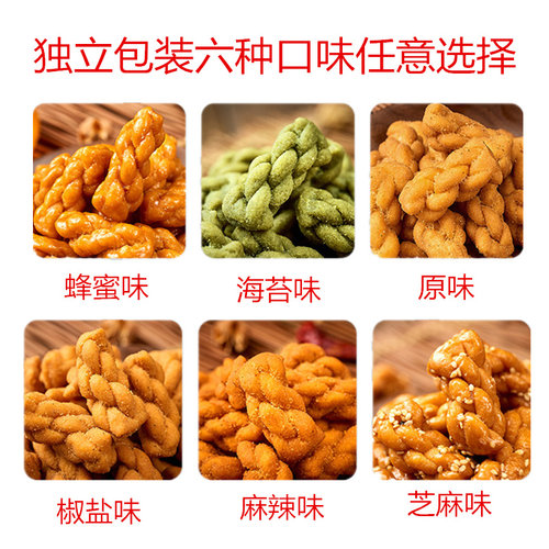 抖音同款崇阳众望椒盐味麻花一口脆蜂蜜红糖味小麻花零食 - 图2