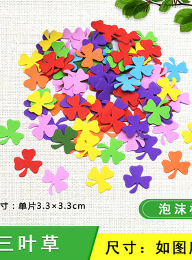 教室装饰墙贴花朵树叶