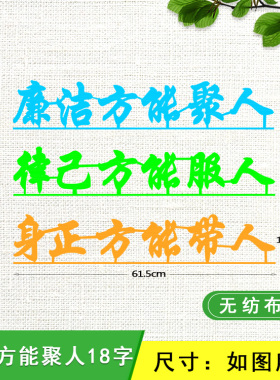 教室班级墙贴黑板报防水