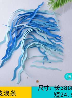 海洋海底海星海豚装饰水草大海宽草墙面黑板报贴画小学幼儿园