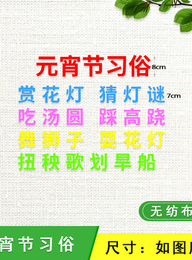 教室班级黑板报元宵元旦