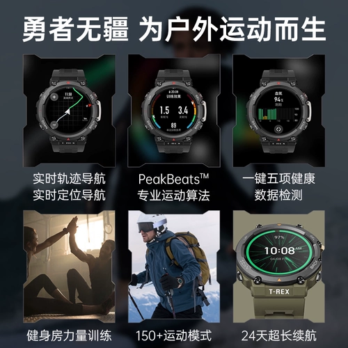 AMASFIT T-REX2 Outdoor Sports Smart Watch