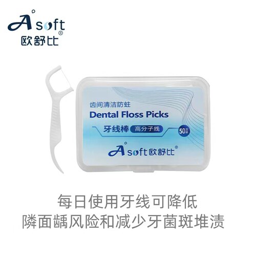 欧舒比牙线高拉力高分子纤维牙齿清洁剔牙牙线棒盒装12盒600支y型 - 图0
