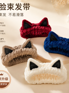 可爱少女心猫耳朵束发带女洗脸发箍女夏碎发整理化妆头箍后脑勺