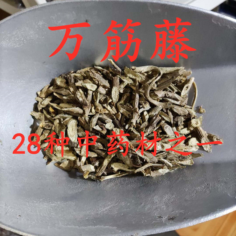 中药材土甘草 店有玉郎伞 四方藤 红药 当归藤 28种还阳250克包邮 - 图0