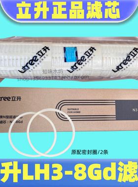 立升全屋中央净水器原厂正品滤芯