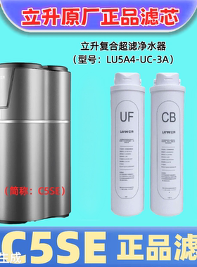 立升厨房净水器直饮机