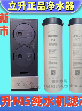 立升新款纯水/净水双出水净水机