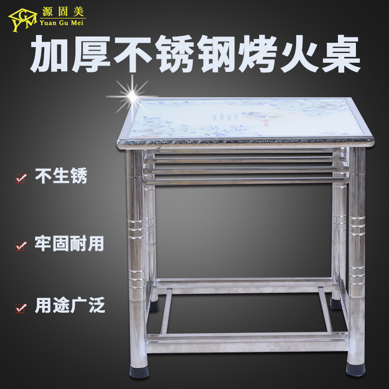 不锈钢烤火架桌子家用多功能棋牌餐桌简易桌正方形可折叠取暖新品高清大图