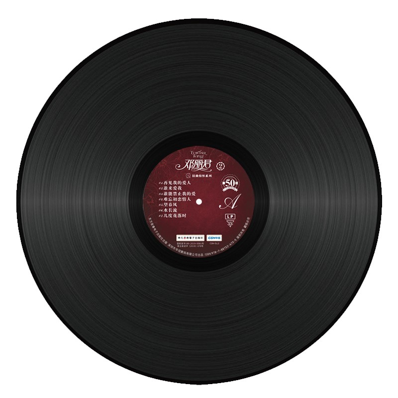 邓丽君lp黑胶唱片50周年精选怀旧金曲老式留声机专用12寸碟片唱盘 - 图2