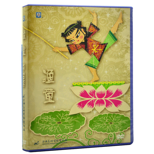 儿童动画片dvd碟片包邮 渔童DVD 八仙与跳蚤 上海美术经典动画片 - 图0