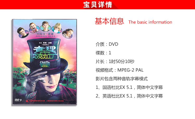 正版欧美科幻电影碟片查理与巧克力工厂dvd9高清车载影片光盘光碟-图0